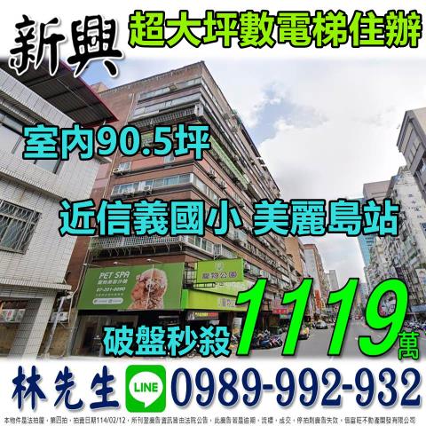 新興區法拍大樓-0