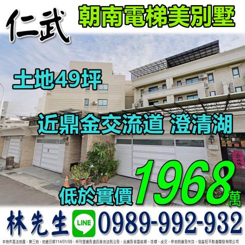 仁武透天法拍-0