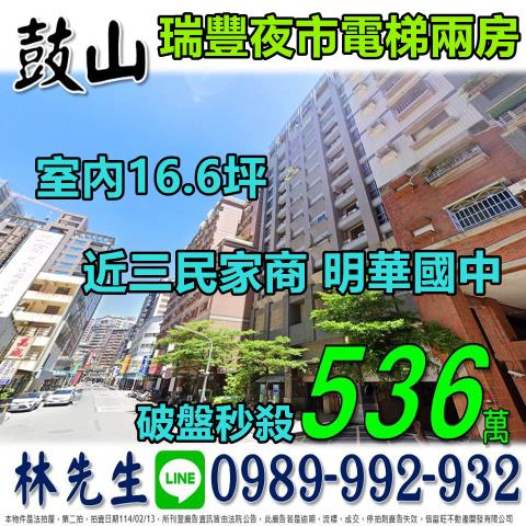 高雄鼓山法拍大樓-0