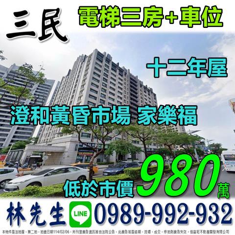 三民區法拍大樓-0