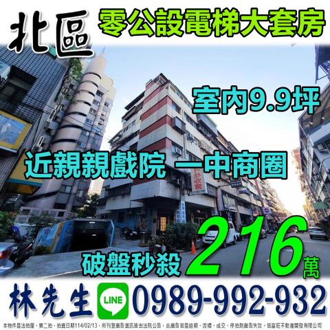 台中法拍華廈-0