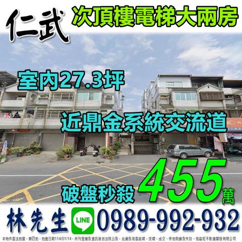高雄仁武法拍華廈-0