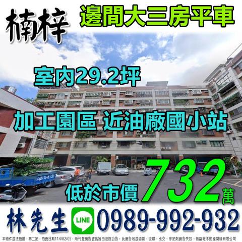 高雄楠梓法拍華廈-0