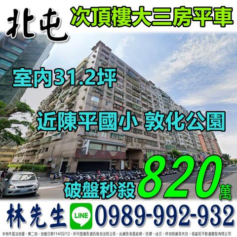 台中北屯法拍大樓-0