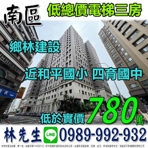 南區大樓法拍-0