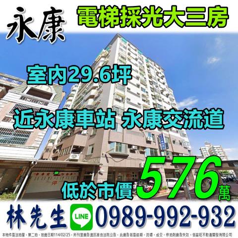台南大樓法拍-0