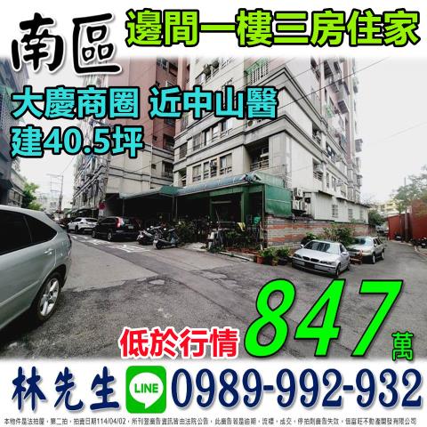 南區大樓法拍-0