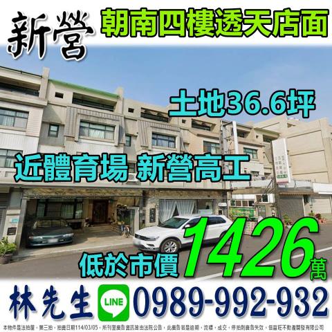 台南透天法拍-0
