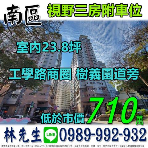 台中南區拍賣大樓-0