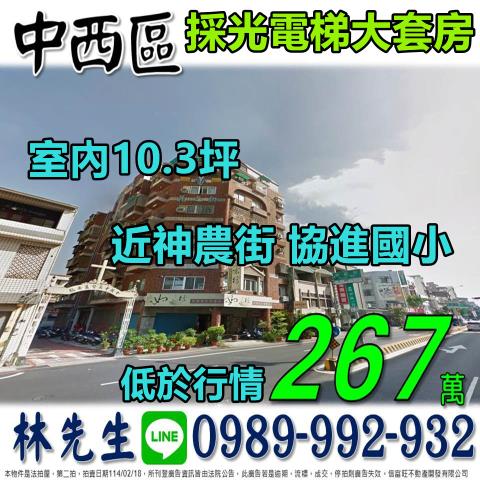台南中西區套房法拍-0