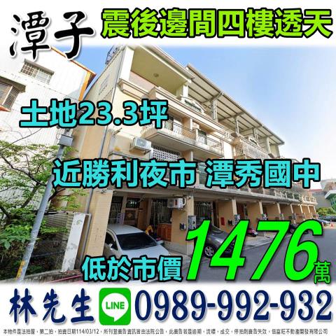 潭子透天法拍-0