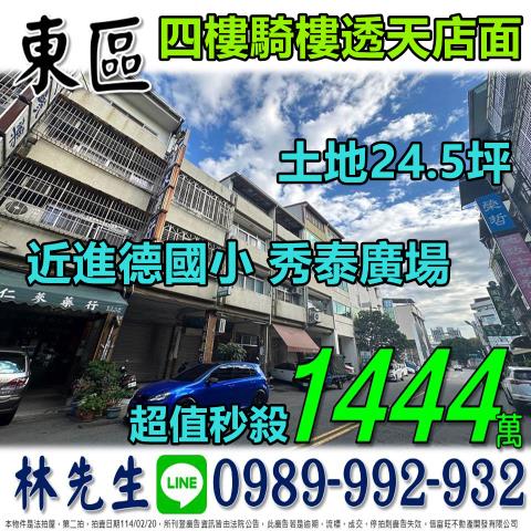 台中法拍透天-0