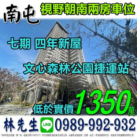 台中法拍大樓-0