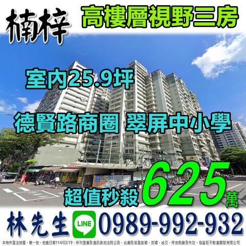 楠梓法拍大樓-0