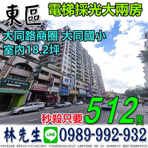 台南大樓法拍-0