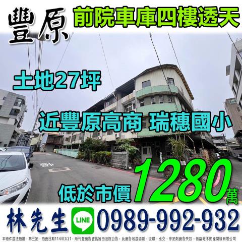 台中法拍透天-0