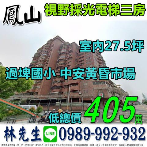 高雄大樓法拍-0