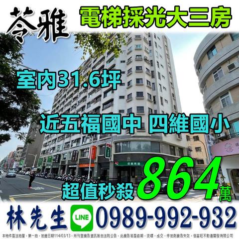 苓雅大樓法拍-0