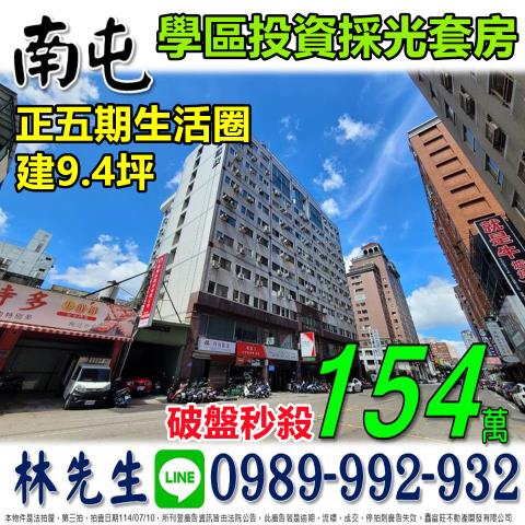 南屯法拍大樓-0