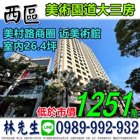 西區法拍大樓-0