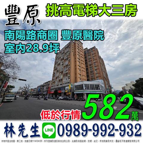 台中豐原大樓拍賣-0