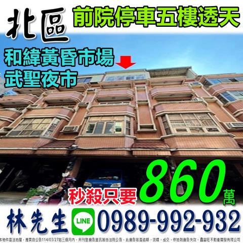 台南拍賣透天-0