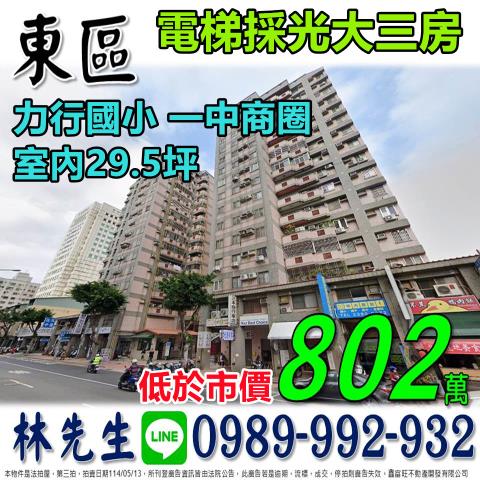 台中法拍大樓-0