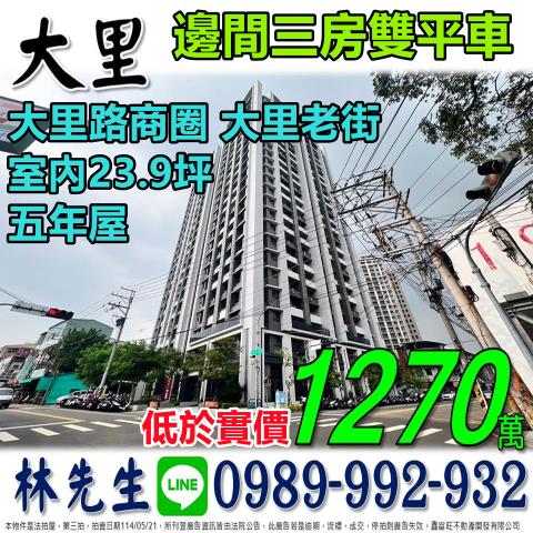 台中大里大樓法拍-0
