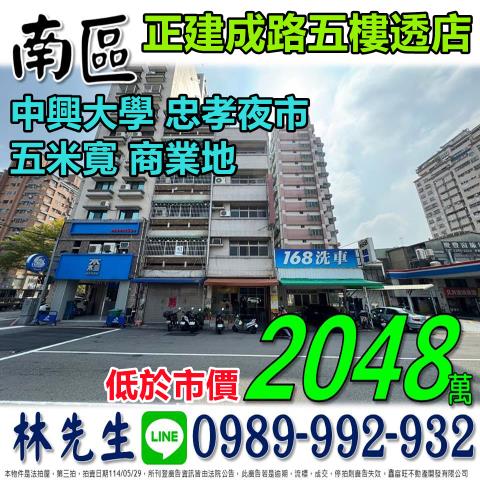南區拍賣透天-0