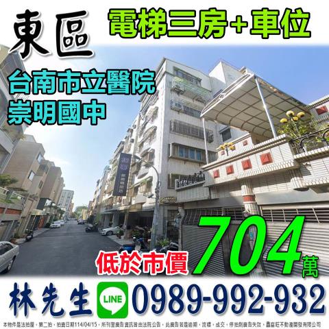 東區拍賣大樓-0