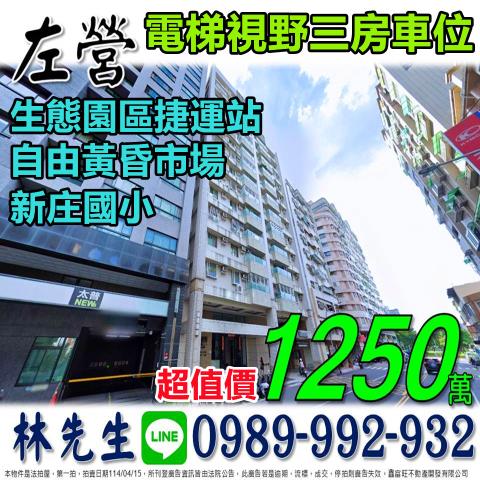 左營法拍大樓-0