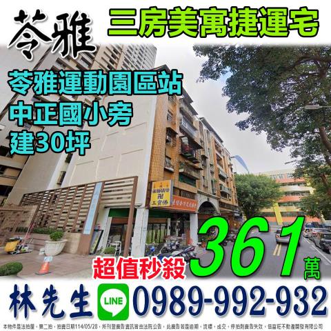 高雄公寓法拍-0