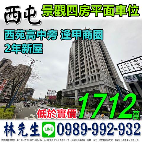 台中西屯法拍大樓-0