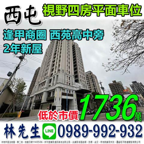 西屯法拍大樓-0