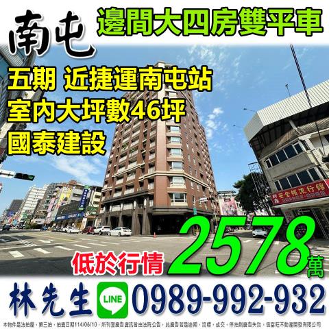 南屯法拍大樓-0