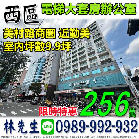 台中西區法拍套房-0