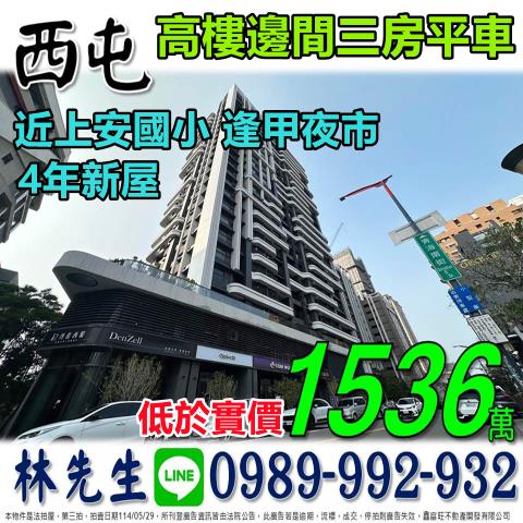 台中西屯法拍大樓-0