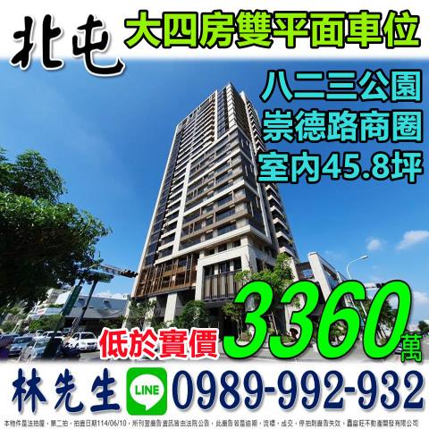 北屯大樓法拍-0