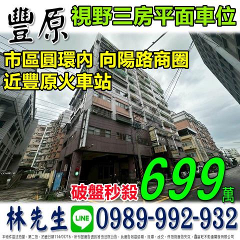 台中大樓法拍-0