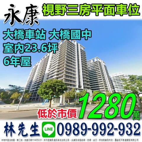台南永康大樓法拍-0