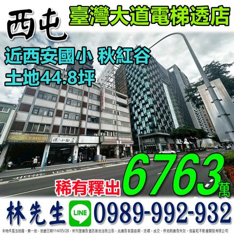 西屯法拍透天-0