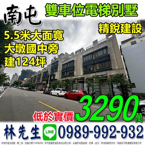 台中南屯法拍透天-0
