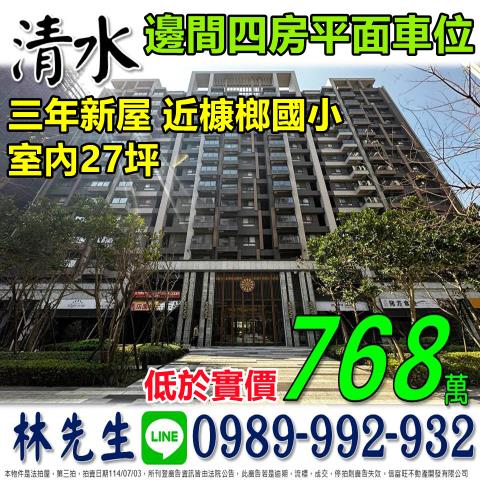 台中法拍大樓-0