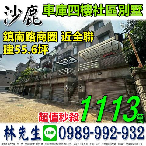 台中拍賣透天-0