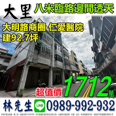 台中拍賣透天-0