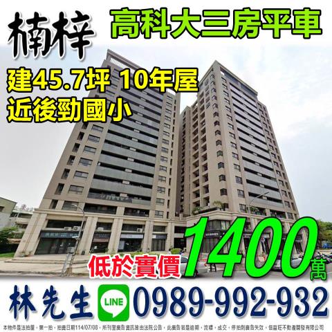 高雄楠梓法拍大樓-0