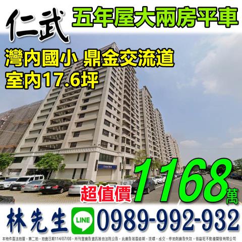 高雄仁武法拍大樓-0
