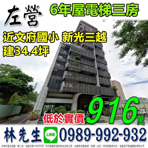 左營大樓法拍-0