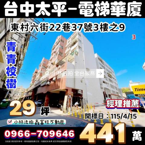 小林法拍全台服務