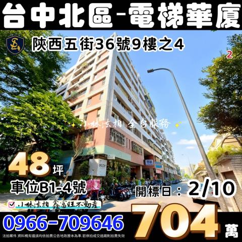 北區華廈拍賣-0